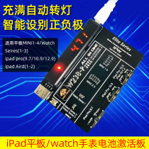 Enhanced version suitable for iPhone watch watch tablet ipadpro23456 battery charging activation tablet