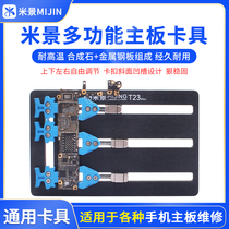 Mijing T22 T23MAX double bearing high temperature resistant motherboard fixture mobile phone motherboard card chip positioning platform