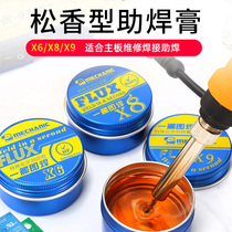 Repairman halogen-free solder paste BGA repair solder Rosin paste repair welding oil wash-free flux