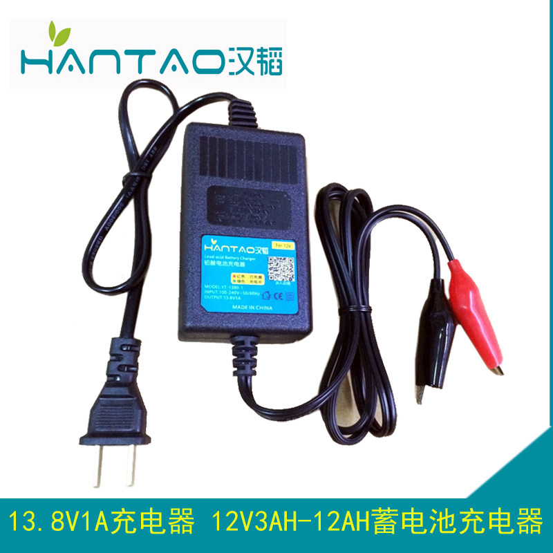 Hantao 12V lead-acid battery 12V7AH9AH gas model baby car battery smart clip charger 13 8v1A
