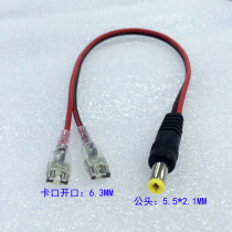 6V battery 12V battery terminal to male head line Electronic scale electronic scale audio camera DC head cable