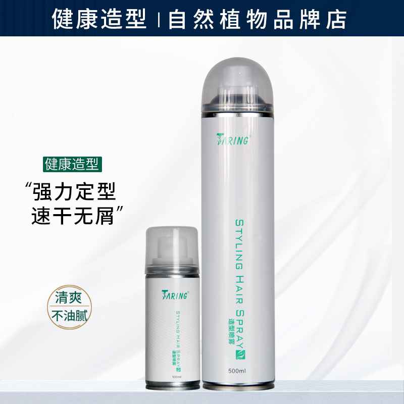 Genuine Natural Plant Hairspray 500ml Fluffy Hair Spray Powerful Long-Lasting Styling Dry Glue for Men and Women Healthy