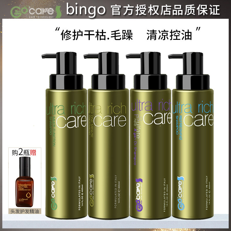 Italy bingo shampoo with multifunction nourishing tonic water soft and smooth hair conditioner clear and control oil to oil care-Taobao