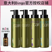 Italian bingo shampoo multifunctional Moisturizing Soft conditioner refreshing oil control ultra rich care