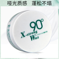 Natural plants 90 degree mud men's styling short hair fluffy strong shape matte dry natural wax