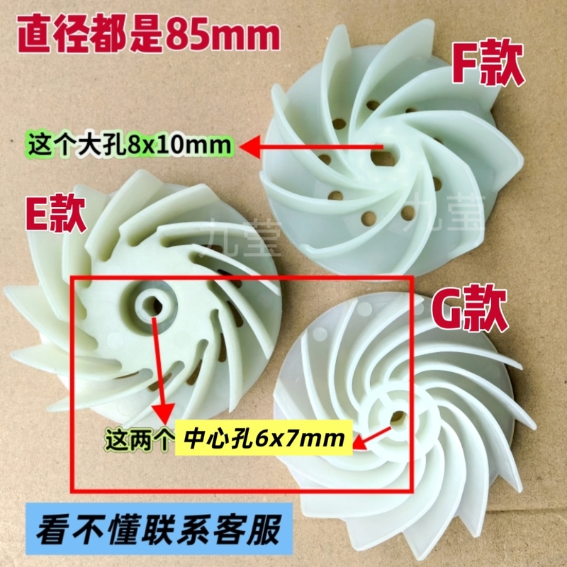 85mm Diameter Lithium Battery Dust Blower Blade, Original Parts, Dust Collector Parts, Motor Parts, Turbo Fan