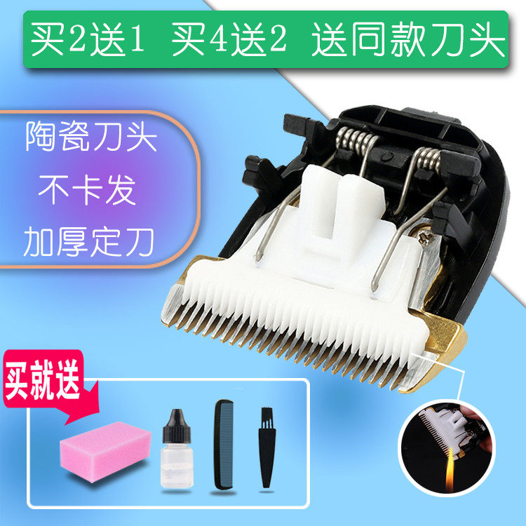 The outcry applies the fage hair song FG-8816 9555 A5 8812 hairdresser electric push cut ceramic cutter head