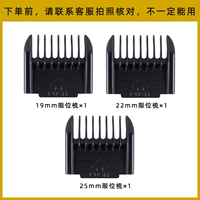 19, 22, 25 мм лимит