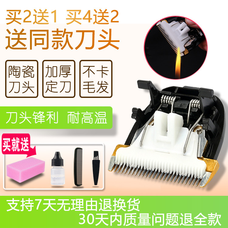 Suitable for Jiamei 958 9507 9503 906 8905 A9 9521 trimmer ceramic head