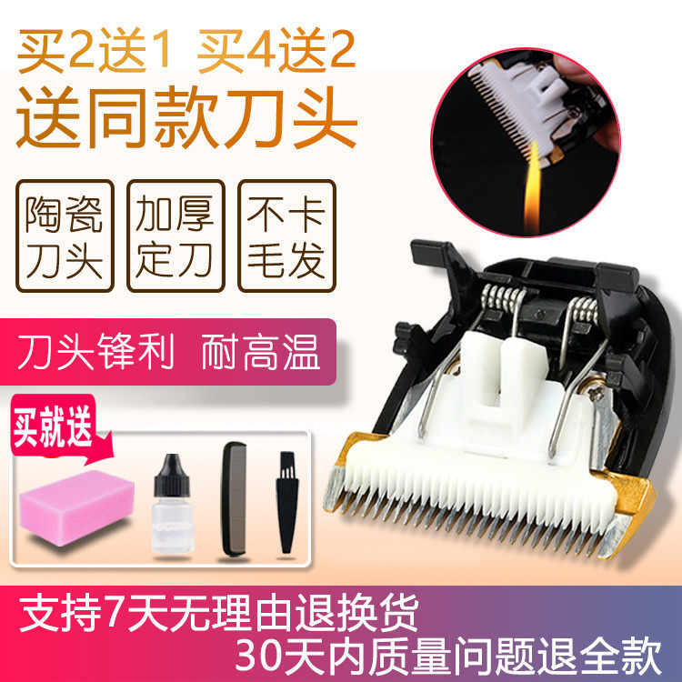 The beep is suitable for the DDG-S01 DDG-S01 DDG-S02 DDG-S03 DDG-S03 pet hairdresser ceramic knife