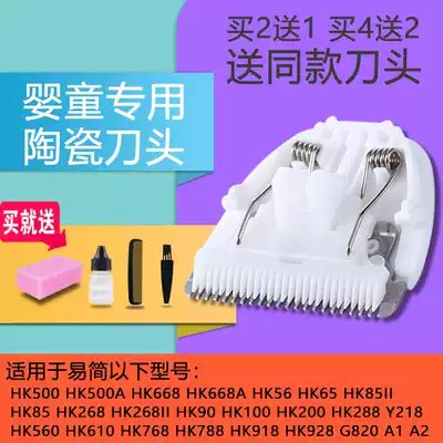 Yet beep for yijan HK500A 668A 65 85 768 288II Y218 268 ceramic cutter head