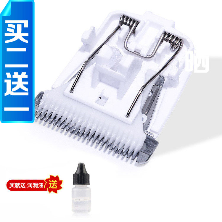The cry is suitable for UBEE Eupe UBA-001 electric push-cut hairdresser ceramic tool head universal accessory