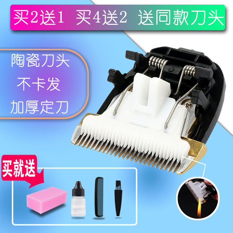 Suitable for fly ultra RFCD-B67 851852278870 A6 508 hairdresser ceramic cutter head