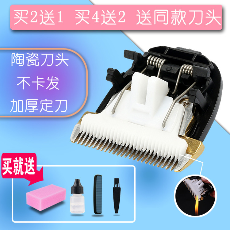 Nadu is suitable for VS SX-659 electric clippers, haircuts, ceramic cutter heads, general accessories