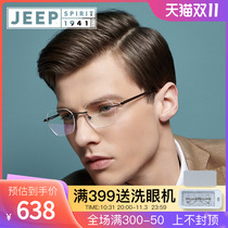 Jeep spirit frameless myopia glasses mens business glasses frame round face glasses frame womens optical mirror JST1232