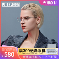 Jeep myopia glasses frame metal frame modified glasses female round face fashion light optical frame JSA1256