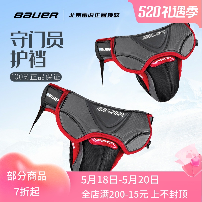 2021 BAUER JUVENILE GOALKEEPER Ice Hockey Protective Gear Adult Senior Goalkeeper