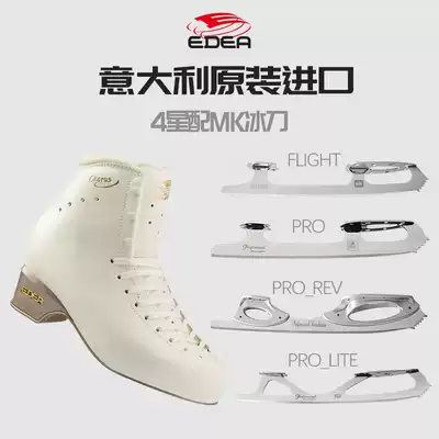 Italy EDEA Four-star skates with skates, skates, skates, 4-star children's figure skating skates, skates, skates, skates, skates, skates, skates, skates, skates, skates