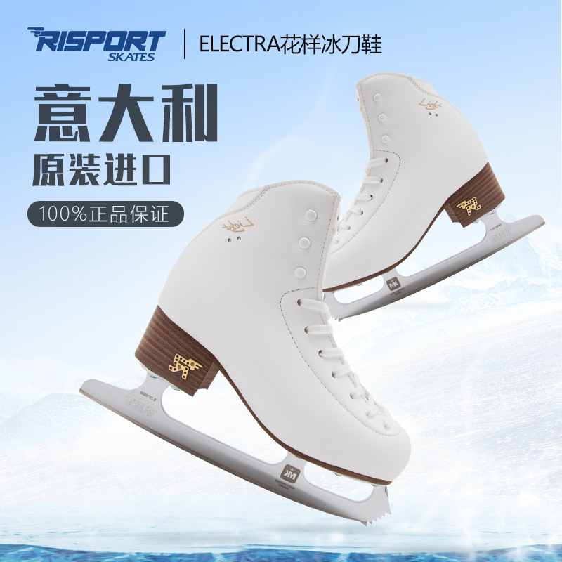 Italy RISPORT children's skates ELECTRA pattern skates Women's LIGHT upgraded skates skates