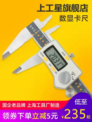 Shanggong electronic CNC caliper Origin type oil stainless steel vernier caliper High precision 0-150-200-300mm