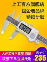 Number of upper graphics ruler 0-150-200-300mm origin type electronic vernier caliper oil stainless steel high precision