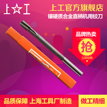 Reamer 4 6 8 10 12mm Straight groove precision H8 Twist handle for machine inlaid cemented carbide straight shank