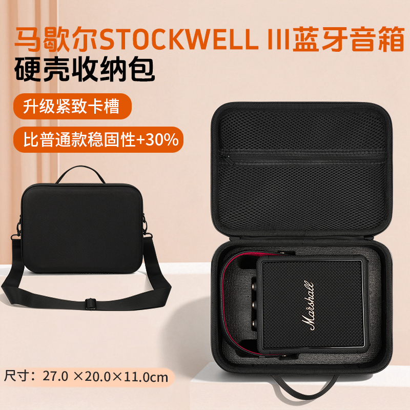 Suitable for Marshall Stackwell 3Rd Generation Audio Storage Bag, Bluetooth Speaker Stackwell 3Rd Generation Storage Box