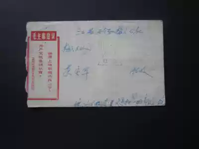 Cultural Revolution (Quotations from Chairman Mao) Military Post-in-kind shooting-31263