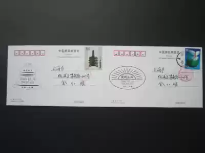 2000-2001 Turn of the century -- Commemorative double film -- partial disconnection--Physical shooting--26980