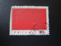 Wen 8 red inscription-letter and sales-short teeth-real shooting-26357