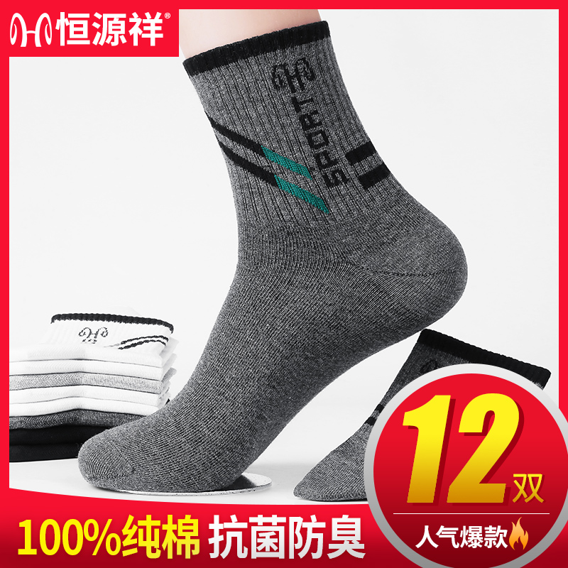 Constant Source Xiang Socks Men's Middle Cylinder Pure Cotton Socks Deodorant Absorb Sweat Spring Summer New Full Cotton Socks Breathable sport Long Sox