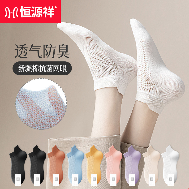 Hengyuanxiang Socks for Women, Spring and Summer, Solid Color, Antibacterial, Short Cotton Socks, Sweat-Absorbent, Odor-Resistant, Mesh, Thin, Breathable, White Short Socks for Women