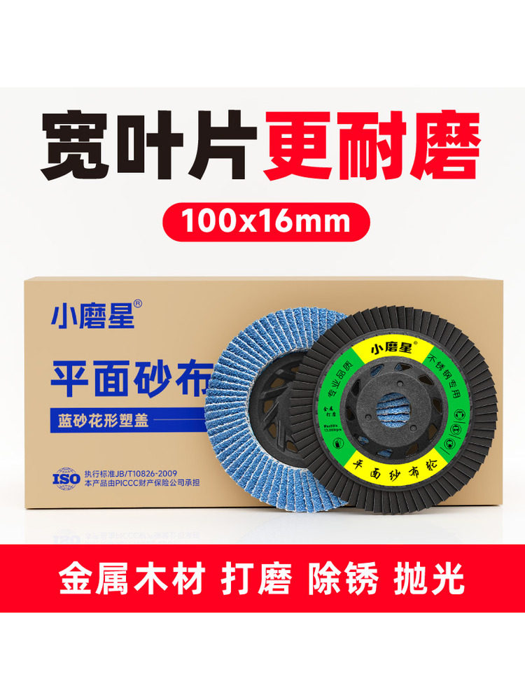 Small Grinding Disc Flap Wheel for Angle Grinder, Polishing Wheel for Iron and Stainless Steel, Metal Rust Removal and Grinding Flap Wheel
