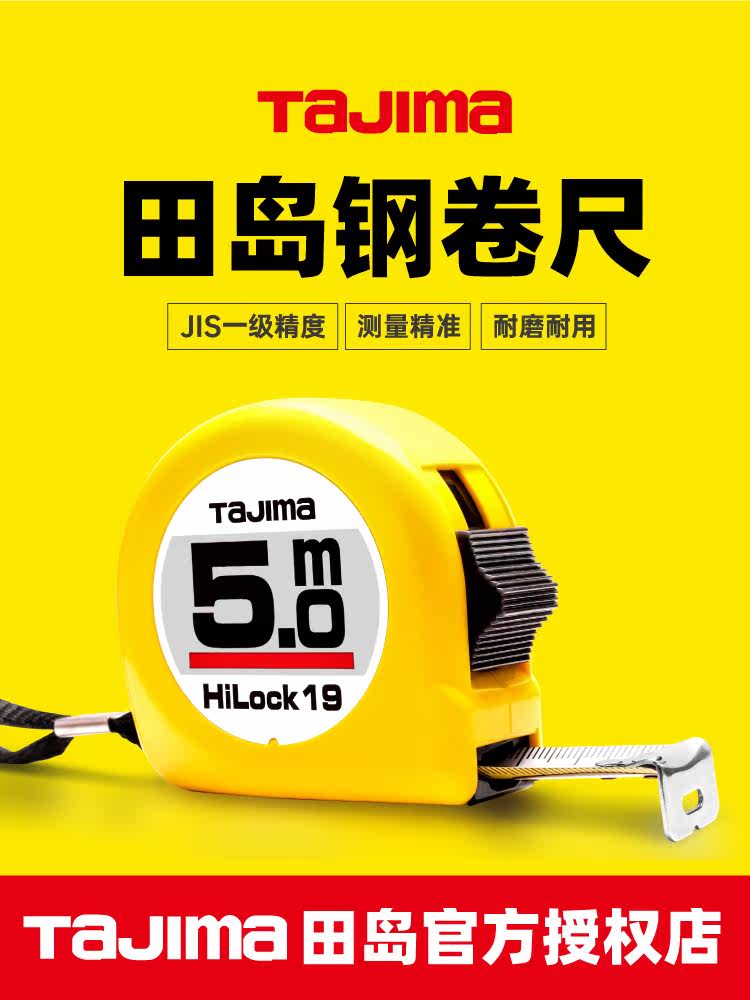 Tajima Japan Tajima Tape Measure Steel Tape Measure 3.5m Ruler Anti-Cut Hand Protection Imported Tape Measure Thickened Wear-Resistant Box Ruler