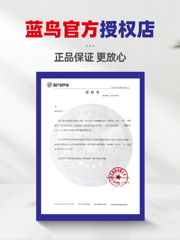 Bluebird Cutting Disc Double Mesh Ultra-Thin Resin Grinding Wheel Stainless Steel Metal Saw Blade 125*1.2 Angle Grinder Cutting Disc