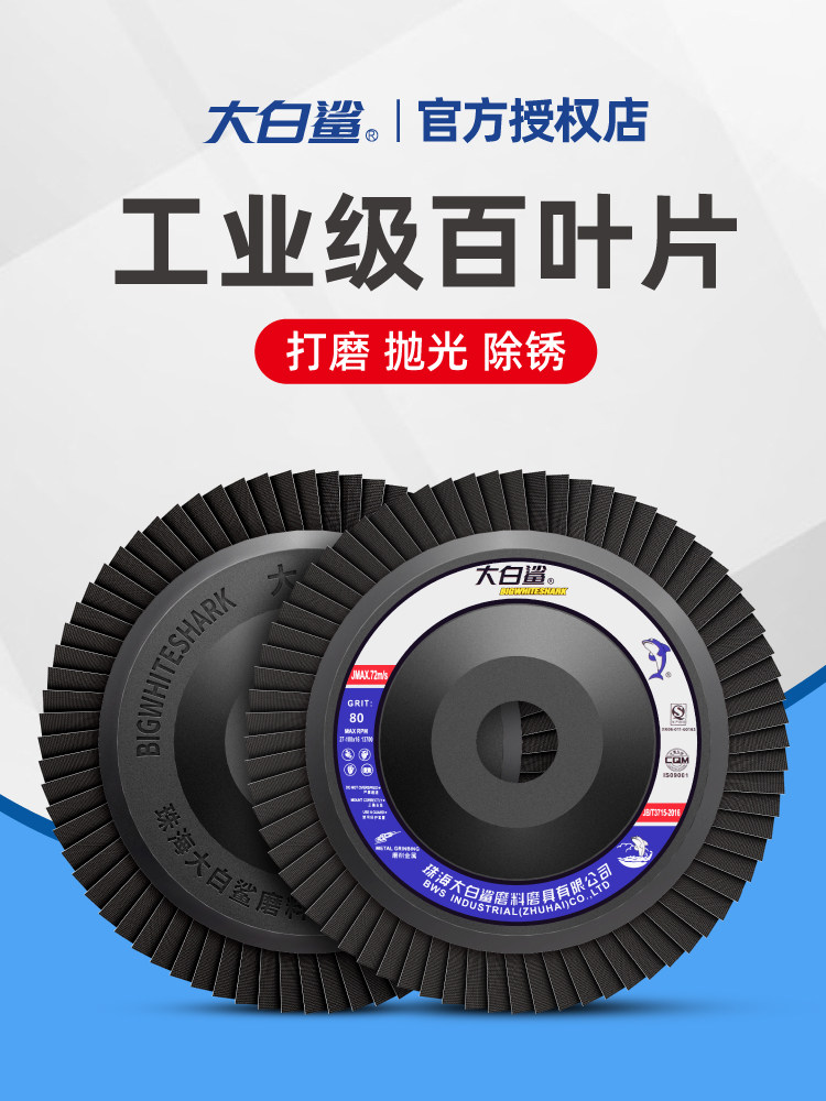 White Shark 100 Thickened Calcined Sanding Disc for Angle Grinder, Polishing Disc for Stainless Steel