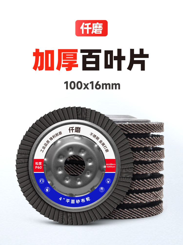 Thousand-Leaf Grinding Wheel for Stainless Steel Polishing, Metal Grinding Disc for Angle Grinder