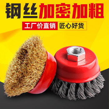 Bowl-Shaped Wire Wheel, Metal Grinding Wheel, Rust Removal Wire Brush, Angle Grinder Wire Ball, 100 Polishing Machine Polishing Wheel