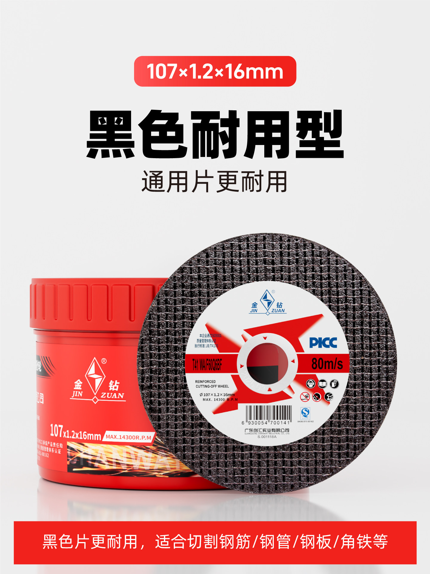 Stainless Steel Cutting Disc 100 Angle Grinder Grinding Wheel Double Mesh Resin Grinding Wheel 107X1.2 Iron Cutting Diamond Saw Blade