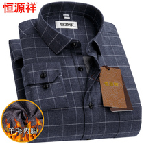 Hengyuanxiang warm shirt mens gray polished Plaid thick casual middle-aged mens cotton shirt wool winter