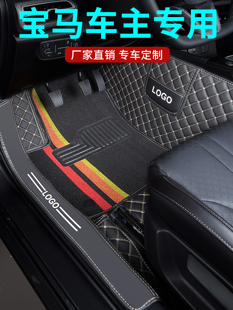 Car mats are suitable for BMW 5 series 525li 528li x1x3 carpet x6 full surround 320li dedicated 118i