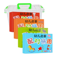 【4 коробки с пары за головоломки】 Отправить ящик для хранения