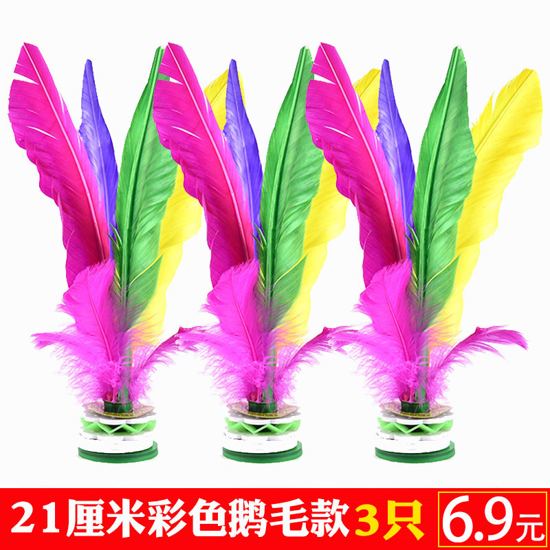 Large white feather shuttlecock children Primary school children Kick Tendon Sub Racing Special Large Flower Chicken Fur Shuttlecock Adult Fitness Weight Loss