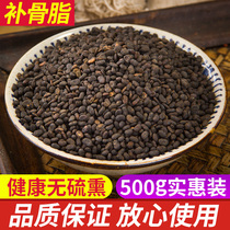 Chinese herbal medicine New Henan wild psoralen 500g gram Hu leek broken paper black Chinese herbal medicine