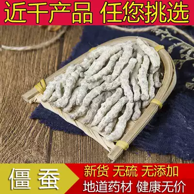 Chinese herbal medicine New Wild White silkworm 500g selected sulfur-free silkworm powder with fried silkworm Chinese herbal medicine