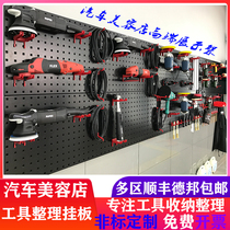 Car beauty tool hanging Board car wash shop tool rack tool placement rack wall hanging board hole board adhesive hook accessories
