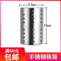 Baking tools stainless steel chopsticks tube kitchen chopsticks cage chopsticks cutlery cage chopsticks rack storage chopsticks basket spatula tube