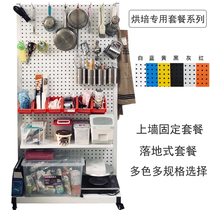 Baking tool finishing frame hole board display rack tool hanging board adhesive hook tool Wall non-perforated storage rack