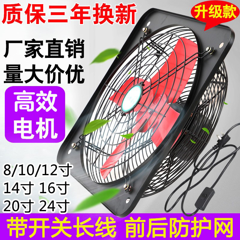 Powerful industrial ventilation square exhaust fan 16 inch toilet window style warehouse home kitchen row oil smoke low noise-Taobao