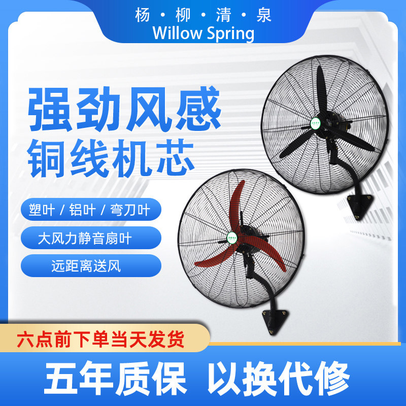 Industrial Electric Fan Wall-mounted Fan Floor Fan High Power Powerful Pure Copper Motor Factory Ecstasy Strong Wind Power Horn Fan